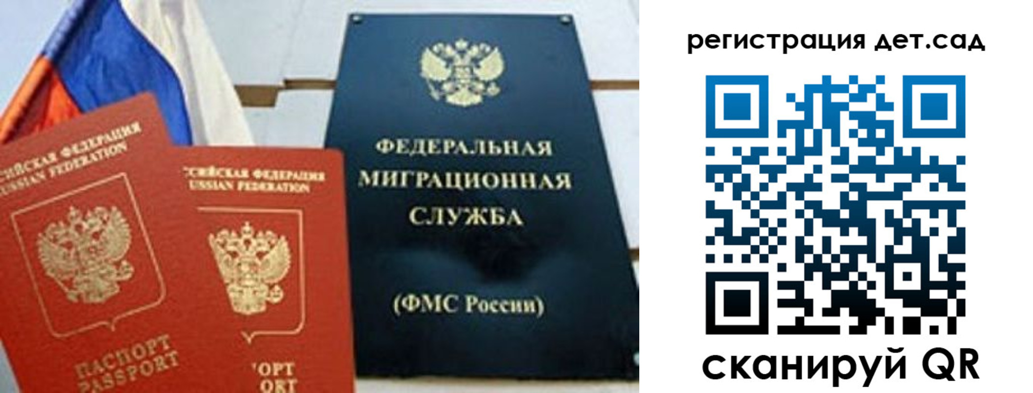 прописка паспорт в Куйбышеве