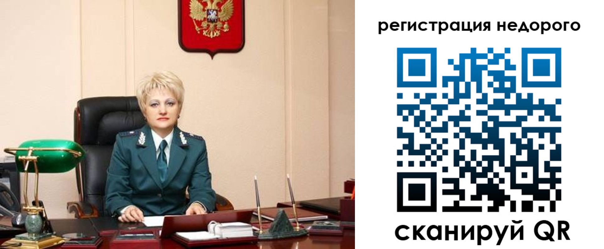 прописка 2025 в Куйбышеве