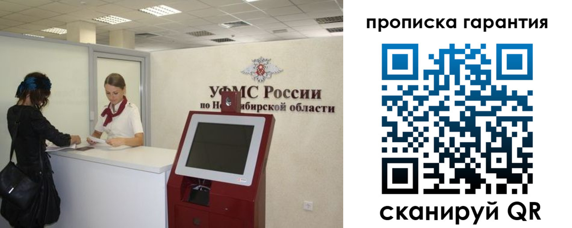 временная регистрация госуслуги в Куйбышеве