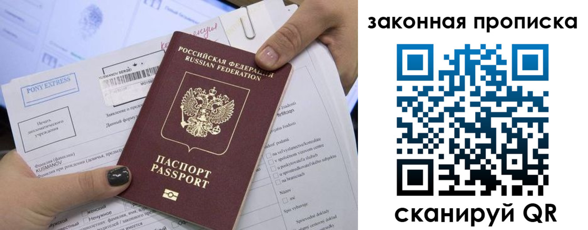 прописка иностранных граждан в Куйбышеве