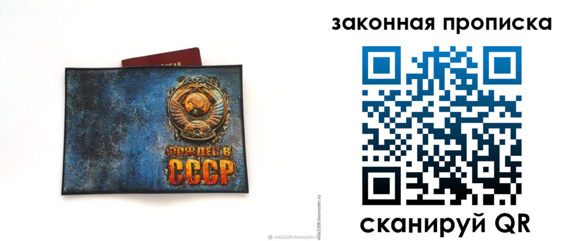 временная регистрация для всех в Куйбышеве