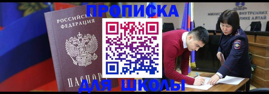 прописка для кредита в Куйбышеве