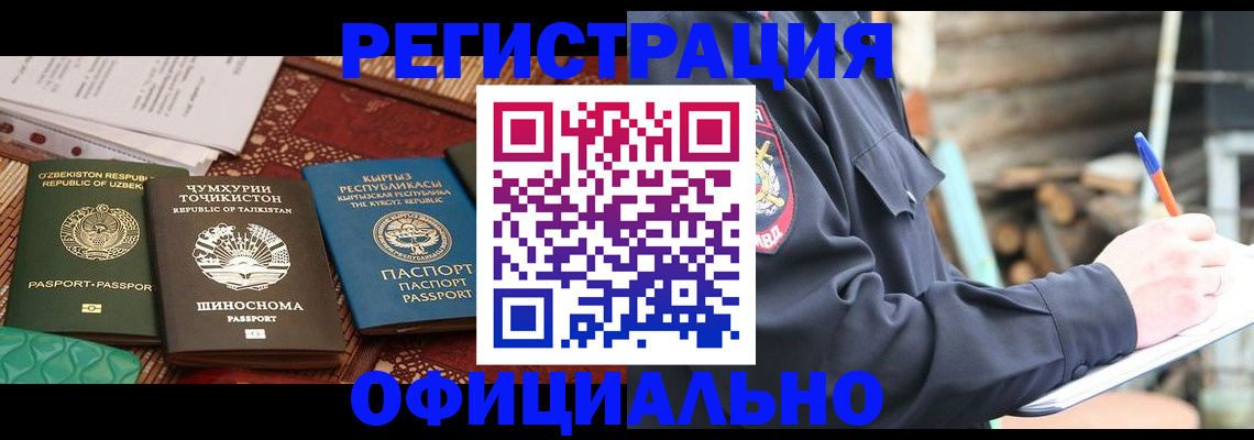 прописка штамп в Куйбышеве