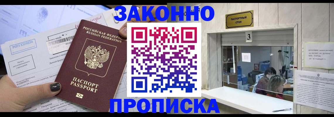 регистрация в Куйбышеве