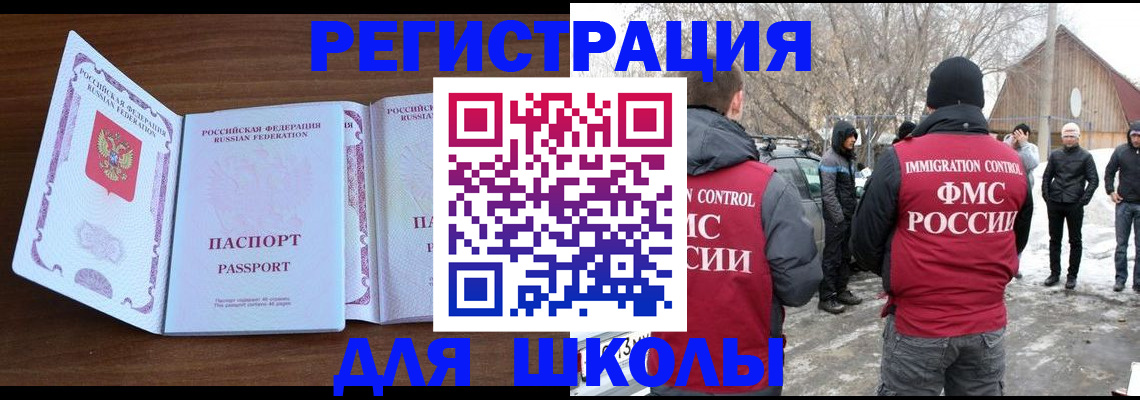 прописка гарантия в Куйбышеве