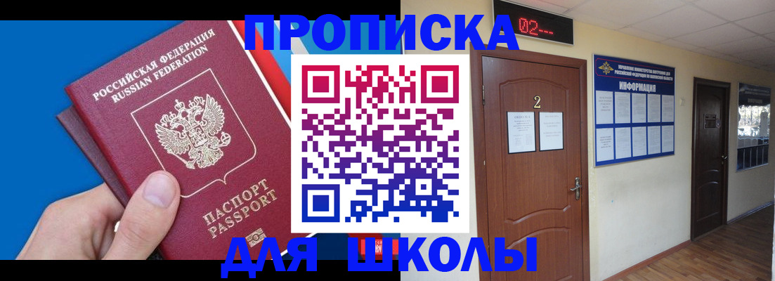 прописка гарантия в Куйбышеве