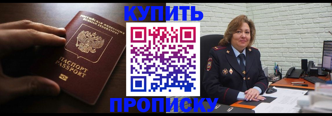 миграционный учет в Куйбышеве