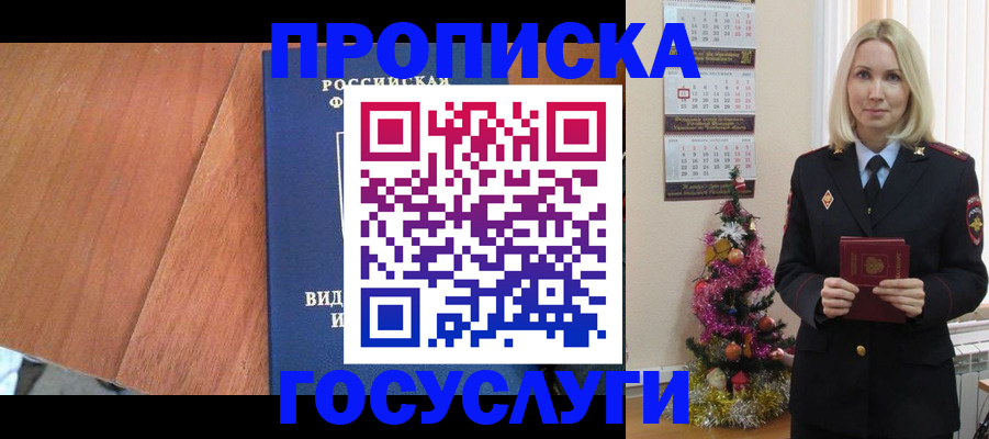 временная регистрация адрес в Куйбышеве