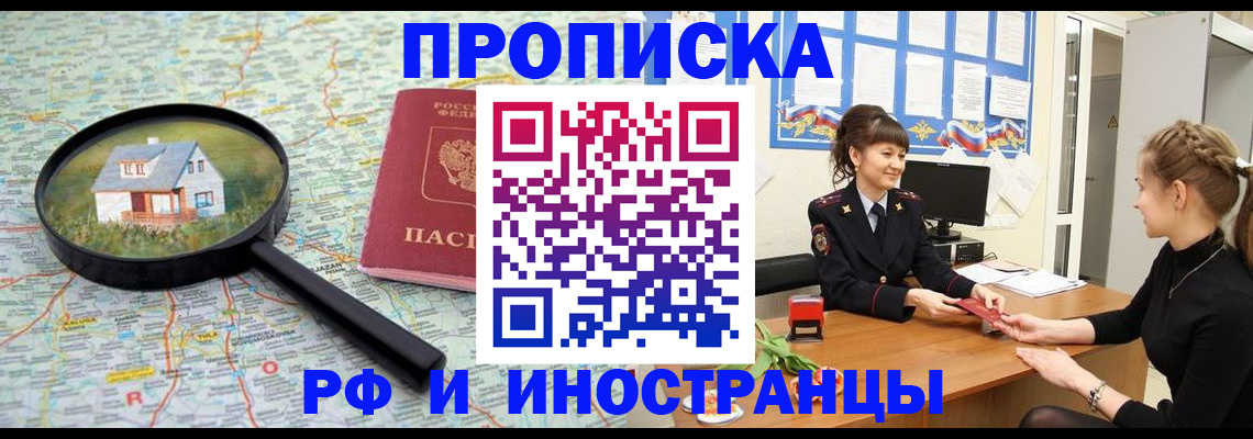 временная регистрация собственник в Куйбышеве