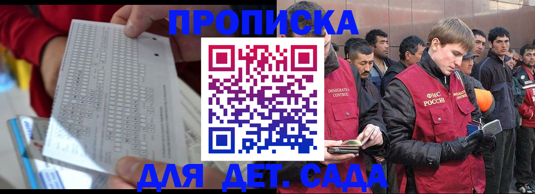 регистрация для дет. сада в Куйбышеве